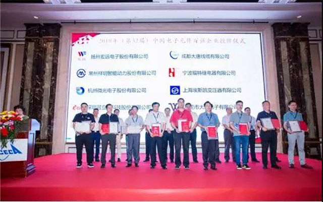時(shí)恒電子參加2019中國(guó)電子元件產(chǎn)業(yè)峰會(huì)！