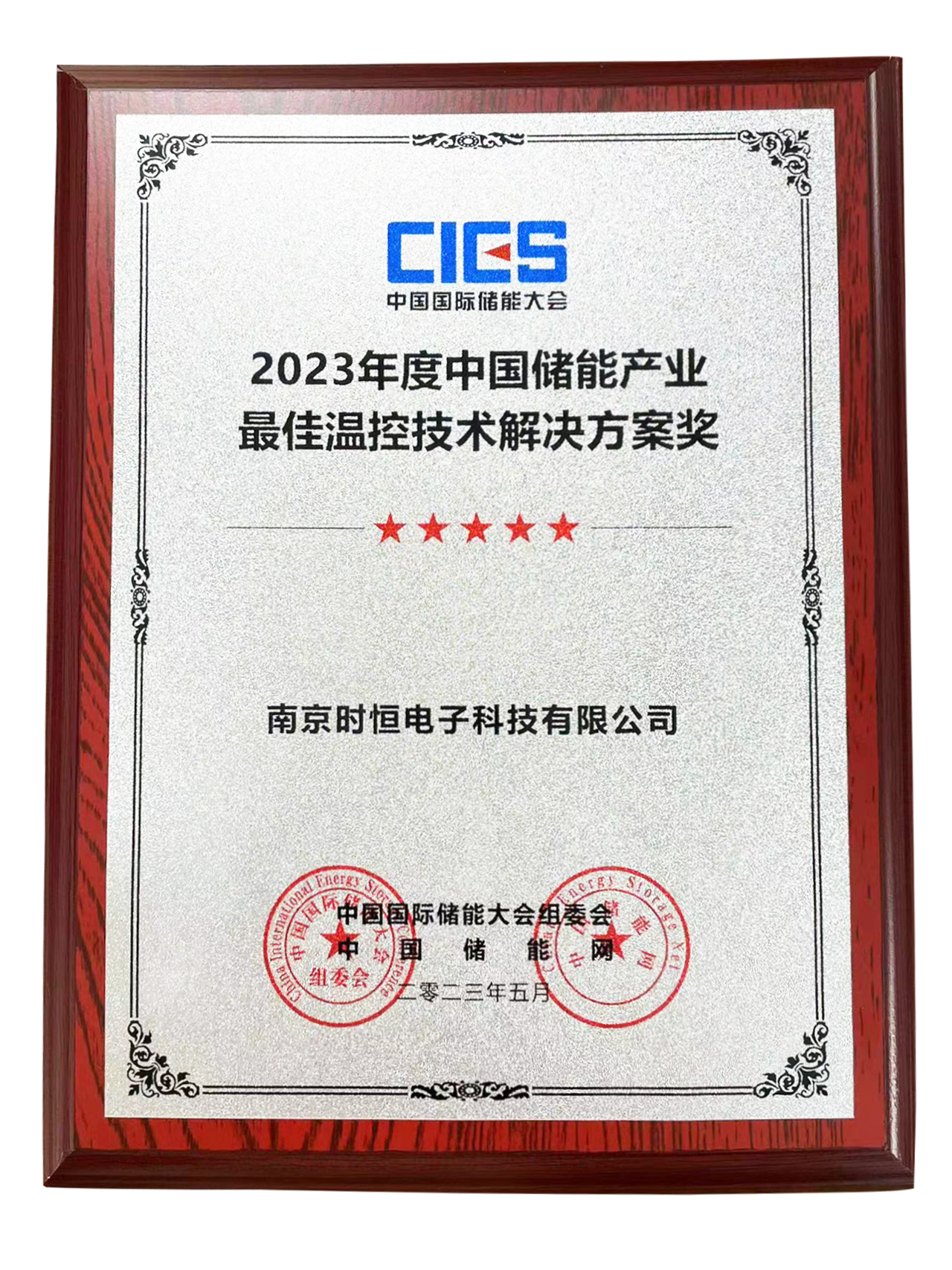 高新技術企業(yè)